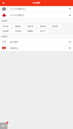 BURAN微商城分类页