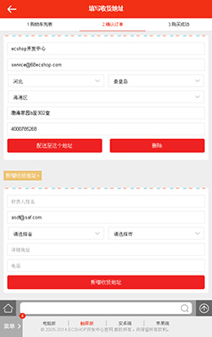 BURAN微商城配送页